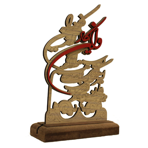 Wa In Yakad Wood Table Stand – A Powerful Islamic Calligraphy Piece to Guard and Grace Your Space