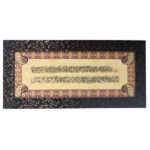 Ayat ul Kursi Islamic Calligraphy Wall Art on Wood and Silk (25x55 cm) with Frame – A Powerful Symbol of Faith, Protection, and Timeless Elegance Ayat ul Kursi Islamic Calligraphy Wall Art on Wood and Silk (25x55 cm) with Frame – A Powerful Symbol of Faith, Protection, and Timeless Elegance