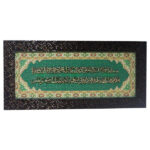 Ayat ul Kursi Islamic Calligraphy Wall Art on Wood and Silk (25x55 cm) with Frame – A Powerful Symbol of Faith, Protection, and Timeless Elegance Ayat ul Kursi Islamic Calligraphy Wall Art on Wood and Silk (25x55 cm) with Frame – A Powerful Symbol of Faith, Protection, and Timeless Elegance