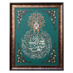 Surah Fatiha Wood on Leather Wall Art (70x80 cm) – A Sacred Masterpiece of Islamic Calligraphy Surah Fatiha Wood on Leather Wall Art (70x80 cm) – A Sacred Masterpiece of Islamic Calligraphy