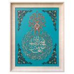 Surah Fatiha Wood on Leather Wall Art (70x80 cm) – A Sacred Masterpiece of Islamic Calligraphy Surah Fatiha Wood on Leather Wall Art (70x80 cm) – A Sacred Masterpiece of Islamic Calligraphy