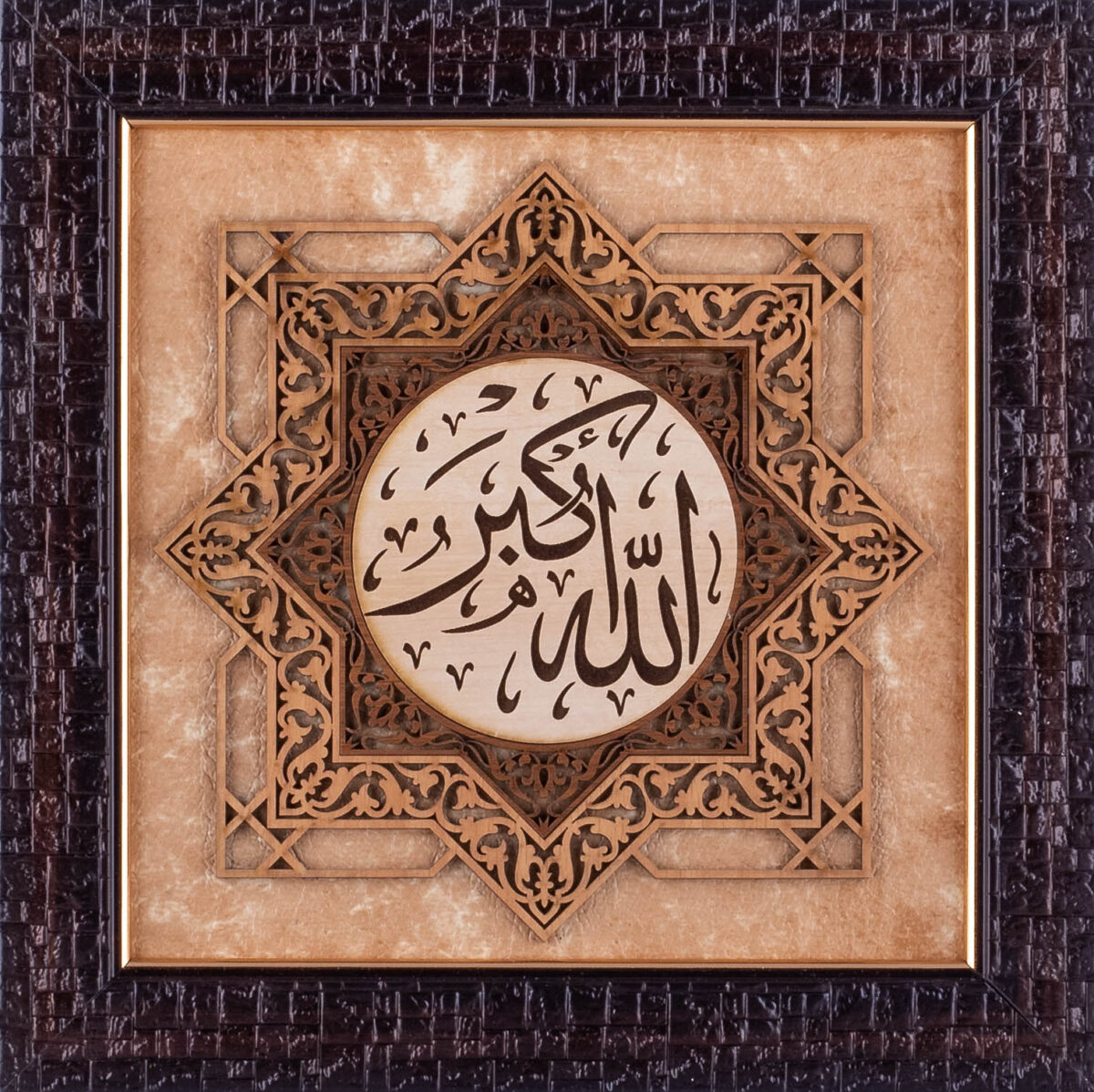 Allah Hu Akbar – Islamic Calligraphy | Leather Wood (25x25 cm) | Beige Color