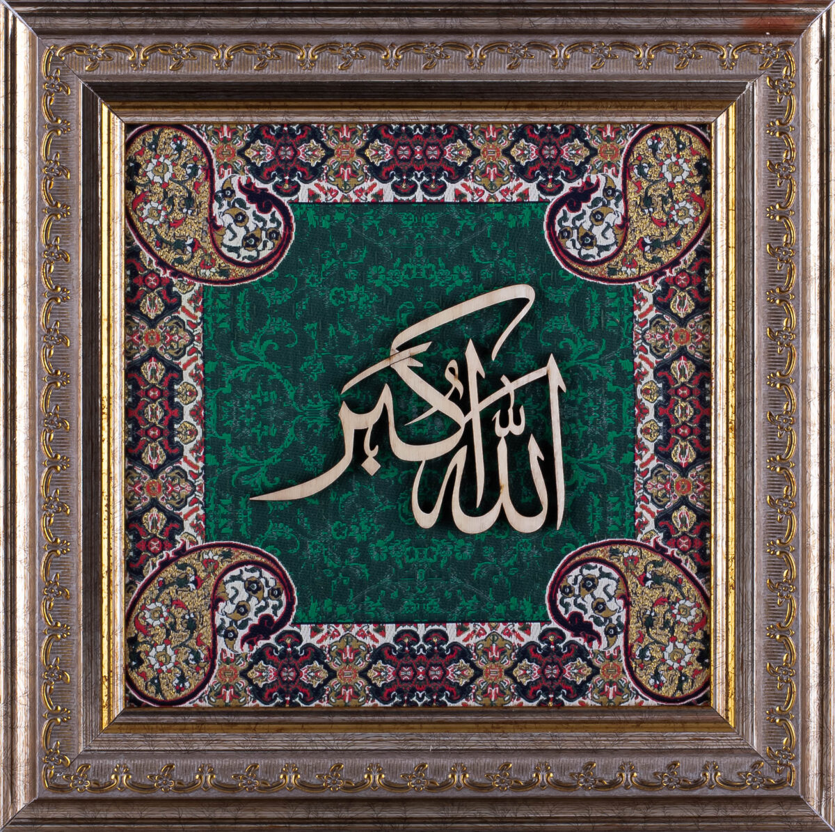 Allah Hu Akbar | Islamic Calligraphy Wall Art | Silk Wood | 25x25 cm