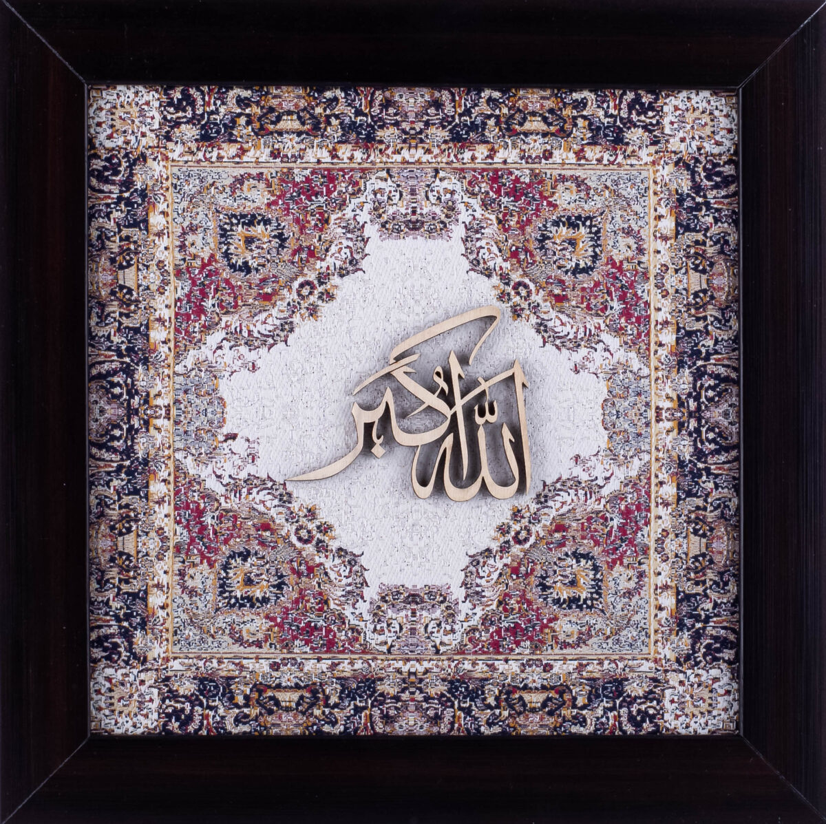 Allah Hu Akbar | Islamic Calligraphy Wall Art | Silk Wood | 25x25 cm