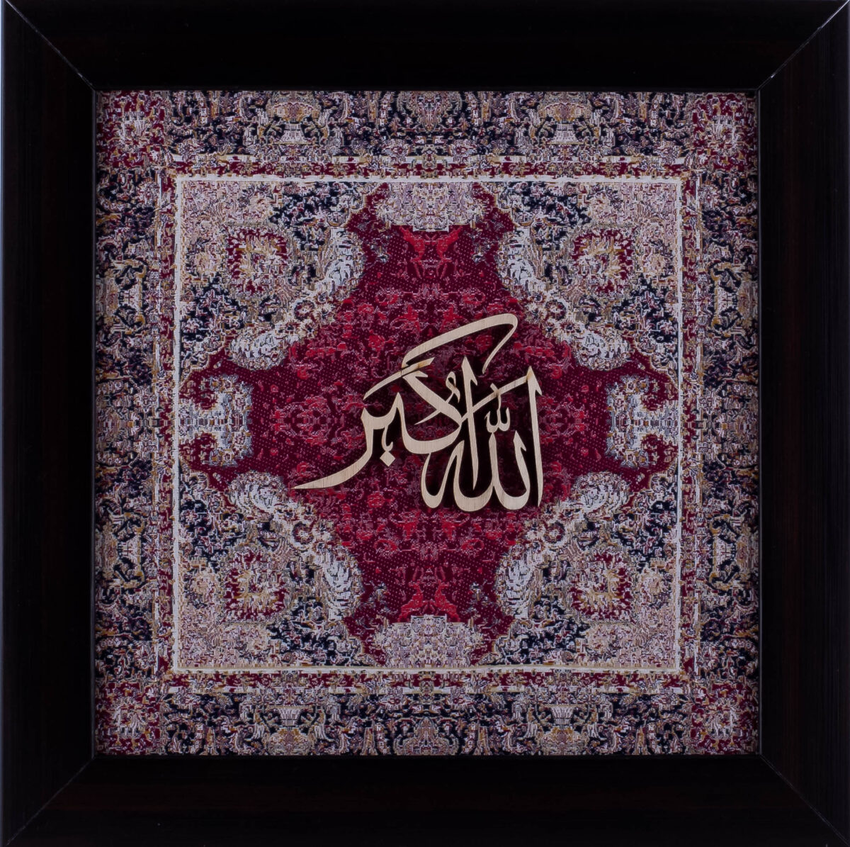 Allah Hu Akbar | Islamic Calligraphy Wall Art | Silk Wood | 25x25 cm