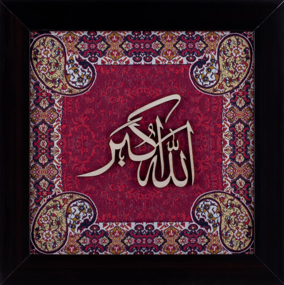 Allah Hu Akbar | Islamic Calligraphy Wall Art | Silk Wood | 25x25 cm