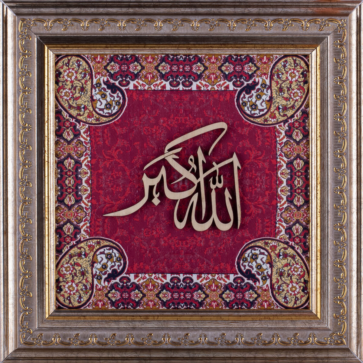 Allah Hu Akbar | Islamic Calligraphy Wall Art | Silk Wood | 25x25 cm