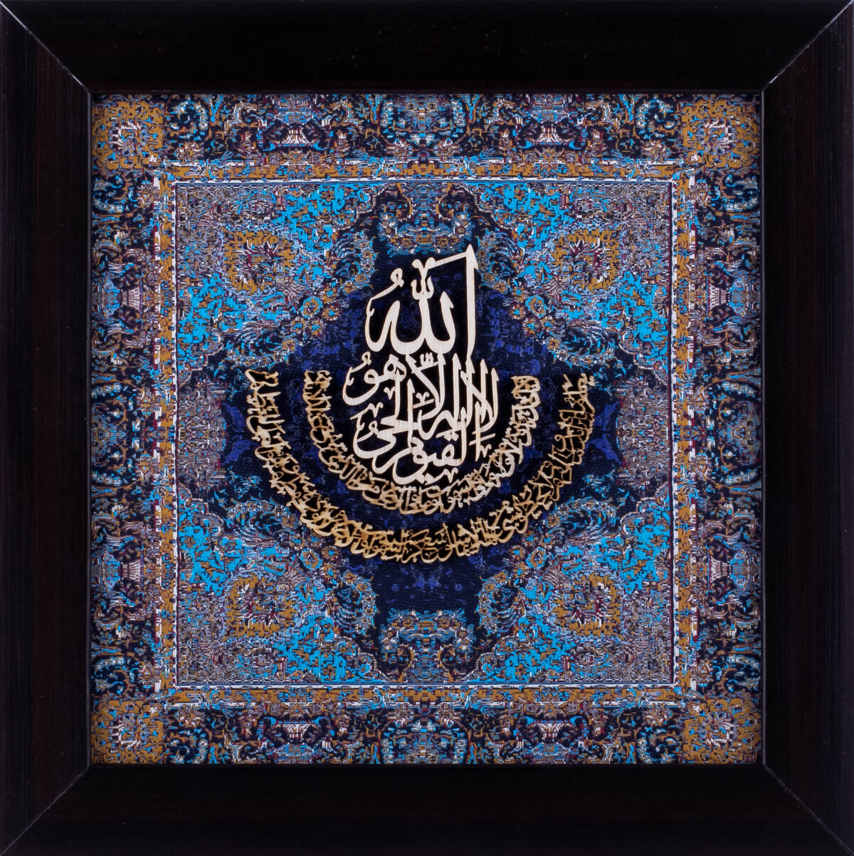 Ayat ul Kursi | Islamic Art | Islamic Calligraphy | Persian Art Calligraphy | Wall Art | Silk Wood | 25x25 cm Framed
