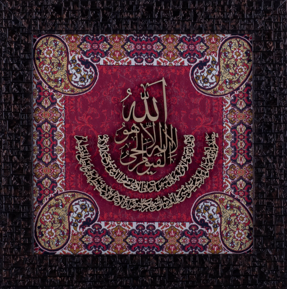Ayat ul Kursi | Islamic Art | Islamic Calligraphy | Persian Art Calligraphy | Wall Art | Silk Wood | 25x25 cm Framed