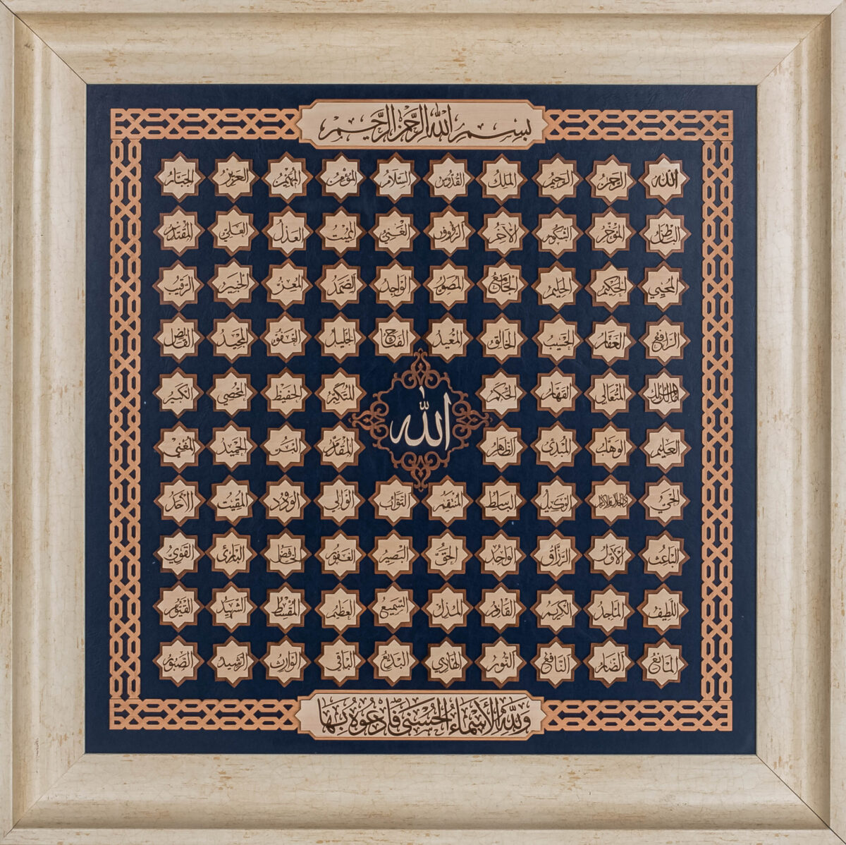 Names of Allah | 99 Names of Allah | Asma ul Husna | Islamic Art | Islamic Calligraphy | Persian Art Calligraphy | Leather Wood | Size 92x92 cm