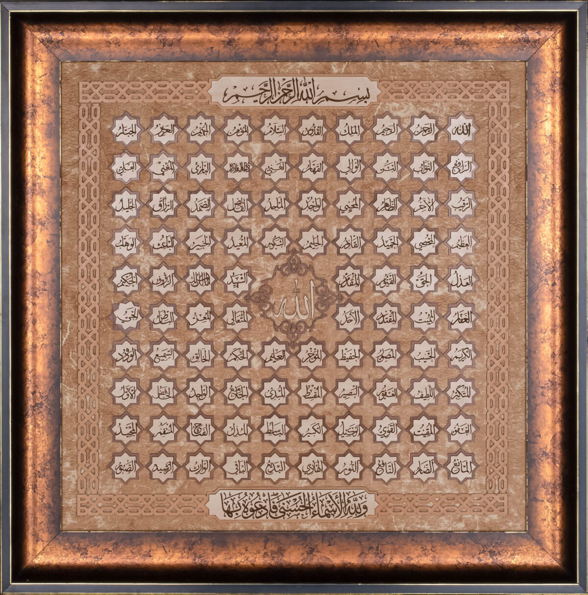 Names of Allah | 99 Names of Allah | Asma ul Husna | Islamic Art | Islamic Calligraphy | Persian Art Calligraphy | Leather Wood | Size 92x92 cm