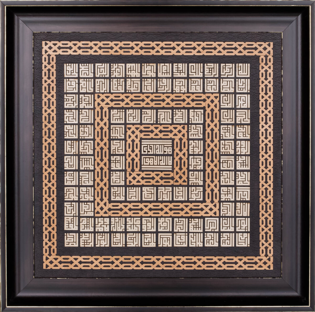 Names of Allah | 99 Names of Allah | Asma ul Husna | Islamic Art | Islamic Calligraphy | Persian Art Calligraphy | Leather Wood | Size 92x92 cm