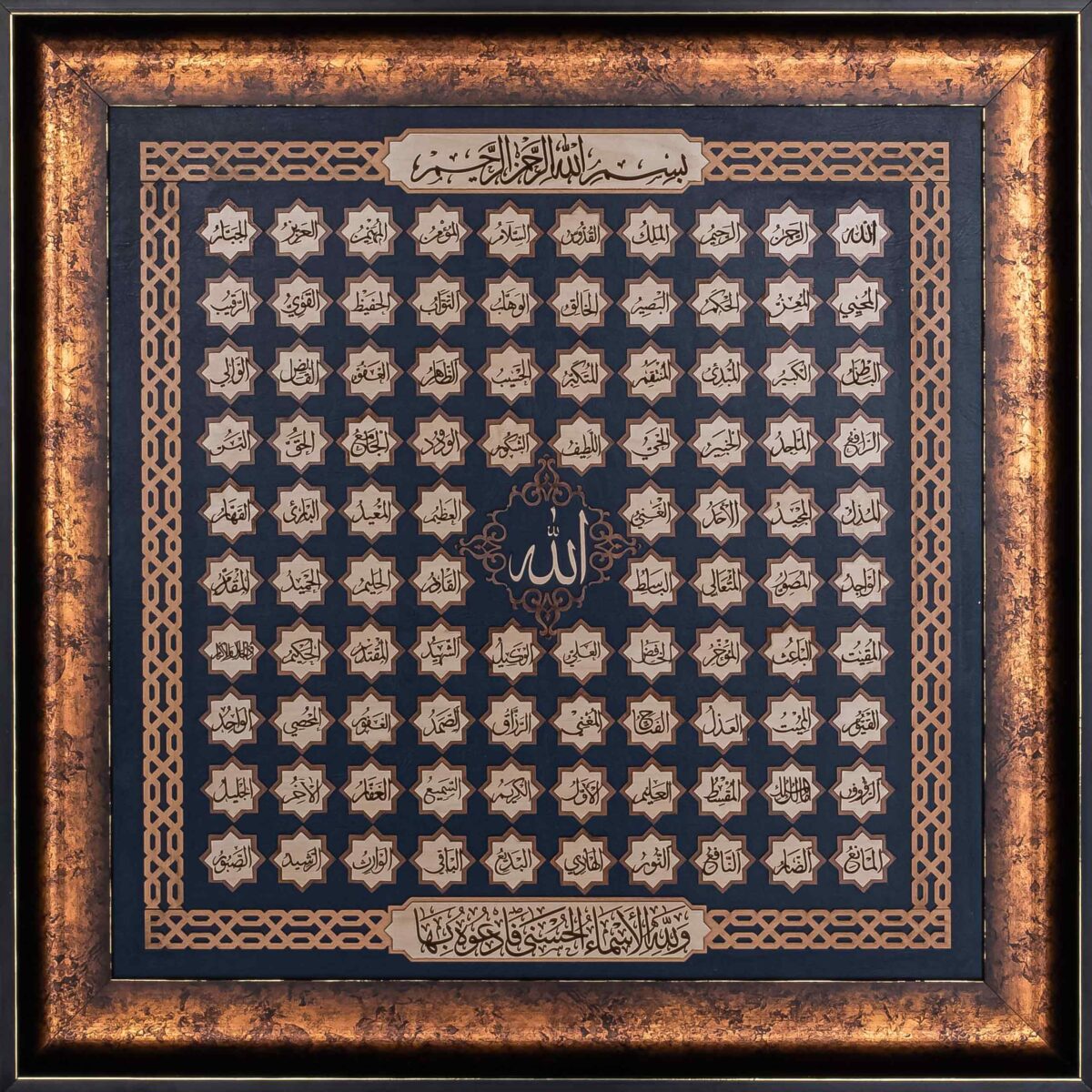 Names of Allah | 99 Names of Allah | Asma ul Husna | Islamic Art | Islamic Calligraphy | Persian Art Calligraphy | Leather Wood | Size 92x92 cm