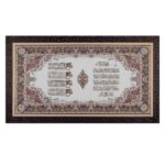 Ayat ul Kursi & 4 Qul Wall Art – Handcrafted Islamic Calligraphy in Curved Wood on Silk | Available in Beige or Blue | 60x110 cm Framed Ayat ul Kursi & 4 Qul Wall Art – Handcrafted Islamic Calligraphy in Curved Wood on Silk | Available in Beige or Blue | 60x110 cm Framed
