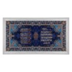 Ayat ul Kursi & 4 Qul Wall Art – Handcrafted Islamic Calligraphy in Curved Wood on Silk | Available in Beige or Blue | 60x110 cm Framed Ayat ul Kursi & 4 Qul Wall Art – Handcrafted Islamic Calligraphy in Curved Wood on Silk | Available in Beige or Blue | 60x110 cm Framed