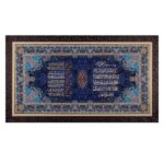 Ayat ul Kursi & 4 Qul Wall Art – Handcrafted Islamic Calligraphy in Curved Wood on Silk | Available in Beige or Blue | 60x110 cm Framed Ayat ul Kursi & 4 Qul Wall Art – Handcrafted Islamic Calligraphy in Curved Wood on Silk | Available in Beige or Blue | 60x110 cm Framed