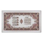 Ayat ul Kursi & 4 Qul Wall Art – Handcrafted Islamic Calligraphy in Curved Wood on Silk | Available in Beige or Blue | 60x110 cm Framed Ayat ul Kursi & 4 Qul Wall Art – Handcrafted Islamic Calligraphy in Curved Wood on Silk | Available in Beige or Blue | 60x110 cm Framed